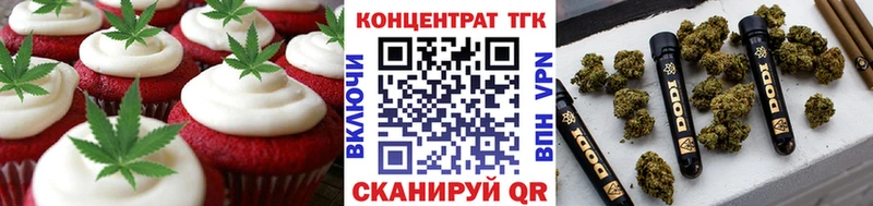 Печенье с ТГК марихуана Урюпинск