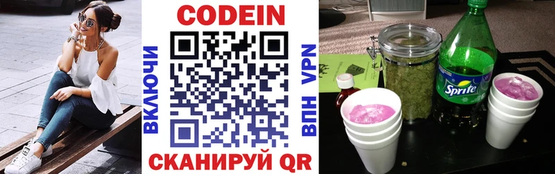 Кодеиновый сироп Lean напиток Lean (лин)  магазин продажи наркотиков  площадка как зайти  Урюпинск 
