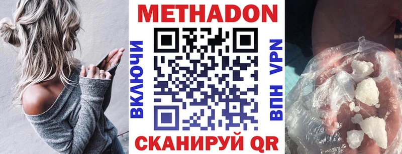 Метадон мёд  где продают   Урюпинск 