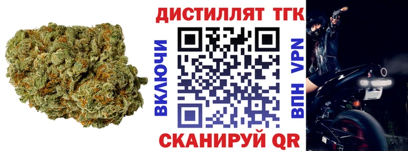 Дистиллят ТГК концентрат  купить наркоту  Урюпинск 